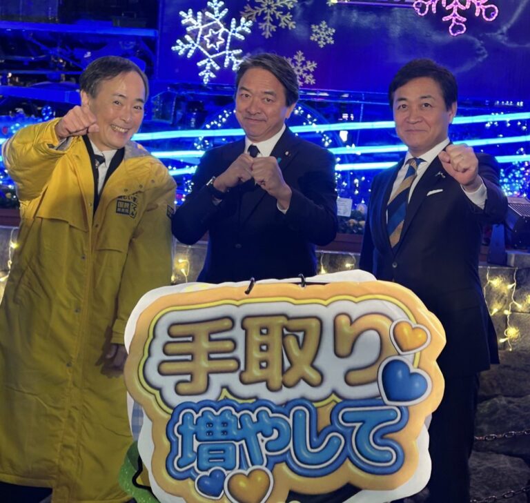 手取りを増やす三人衆